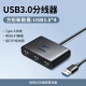 绿联（UGREEN） USB-C分线器 高速拓展4口3.0HUB集线器延长线 电脑一拖四扩展坞转换器 USB3.0【方形黑新款】0.5米/15696