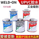Yuqin UPVC GLUE IPS 724 711 PVC PUPE IMPORT