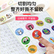 
Print stickers, children's gift reward stickers, elementary school students, kindergarten stickers, stickers, baby praise stickers, round animal stickers, 2 rolls, 1000 stickers, 0593