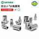 世达小飞套筒6.3mm六角1/4接口5/6/7/8/9/10/11/12/13/14mm套筒头 11303/4.5mm