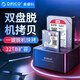ORICO 2.5/3,5 -Zoll USB3.0 Festplattenbox Festplatte Basis SATA SERIAL PORT TYPEC Mechanische Festkörper -Festplatten -Leser -Offline -Leser -Leser -Kopie -Maschinen -Rundmodell - Single Disk USB3.0 mit Stromadapterverdrahtung
