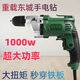 XMSJ High-Power Electric Bohrer 3000W Schwerlast Dongcheng Home Hand 1000 Watt Super AC-Werkzeug-Werkzeug-Schraubendreher 680W Haushaltsmodell Vorwärts- und Rückgeschwindigkeitsregelung 11165