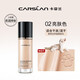 Carslan liquid foundation concealer long-lasting waterproof and not taking off makeup, natural invisible nude makeup mixed oil dry skin without sticking powder makeup spots [1.0 version - Dry skin] Little cat: 02# brightens skin