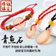 Yage Natural Herring Stone Pendant Fish Jing Stone Throat Bone Safety Bracelet Fish Jing Bone Baby Baby Red String Bracelet for Men and Women Water Drop Shape Pendant Style