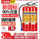 Tragbares Trockenpulver Feuerlöscher 4 kg Autogeschäft Haushalt 12358 Jin [Jin ist gleich 0,5 kg] Nationaler Standard Feuerbox Set Ausrüstung Wasserbasis Feuerlöscher 550 ml Trockenpulver Feuerlöscher