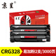 Beijing Cheng CRG-328 convient au Canon MF4400 / 4410/4450/4712/4752/4700 / 4720W / 4710 HP HP CE278A