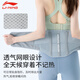 李宁（LI-NING）护腰带夏季薄款女士专用健身运动腰间盘医腰肌用劳损久坐跑步束腰
