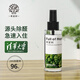 Hope Tree Formaldehyde Removal Spray 60ml Newly Upgraded FOH Powerful New House Household Formaldehyde Remover