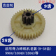 旭杉斯得力碎纸机9904 33040 33043 9907 9912 9920 9953 等碎纸机齿轮 9926斜 9926斜