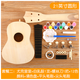 晗畅组装小吉他尤克里里diy手工制作自制材料包彩绘手绘画木质涂鸦 21英寸 圆+全套颜料+背包