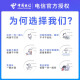 China Telecom Jiangxi Broadband Broad Charge Bajo Cargo Procesar rápidamente Instalación Inicio Home Broad Band de alta velocidad Fibra 100% Paquete [Jiangxi Telecom Single Broadband 300M Paquete = 698 Yuan]