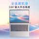 紫光（UNIS）极14 2024旗舰新品13代酷睿标压i7-13620H 高性能AI超轻薄设计高端办公手提笔记本电脑 16G内存丨512G固态【旗舰款】 120Hz高刷 2.8K高清屏 高色域