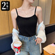 Yu Zhaolin 2-piece small suspender vest for women with solid color cotton thin base beautiful back lingerie outside wear spring and summer