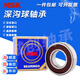 
NSK deep groove ball bearing 6200 6201 6202 6203 6204 6205 6206 DDU 684ZZ