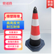 Ding Tongtong rubber road cone 60cm road reflective cone ice cream cone prohibited parking column construction roadblock pile warning column isolation pier