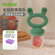Haakaa baby bites, plays with fruits and vegetables, and eats fruits, baby pacifier, bite bag grinder, teal, 1 pack