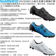 禧玛诺（SHIMANO）XC9 XC902 XC903碳底山地车精英竞赛自锁骑行鞋锁鞋 37 XC903 白色  现货可发