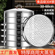 Ji Jinheng 304 stainless steel steamer commercial household large capacity steamed buns double three multi-layer large steamer extra large steamer four cages and one cover food grade 304 steel 60cm