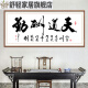 CLCEY十字绣天道酬勤客厅手工自绣小幅书法字画办公室线绣 棉线12048CM 三股线绣/仅绣字/+