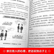 宴道中国式宴请全攻略+中国式沟通艺术（2册）14549934郑建斌，伯言中国纺织出版社，中华工商联合出版社