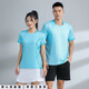尚帛锦羽毛球服套装男女速干透气短袖球衣气排球运动服比赛训练队服定制 G719浅蓝色 XL 码女款 165-170cm 110-120斤