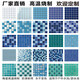 HUAXIN SHUO Natación al aire libre Cerámica de cerámica Mosaico Puzzle personalizado Mediterráneo Mediterráneo Piscina Piscina Piscina Piscina Qinghu Blue 9712 Lago Guanglan 3030