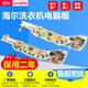 Applicable à Haier Washing Machine Board Computer Board XQB75-M1268 / M1258 / M1269S / M12688 / M12588 Version principale, nouveau point étanche 5 boutons, 2 ans Garantie