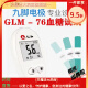 仁和血糖试纸GLS-76配套试纸密码519--619-629-729-829不含血糖仪 76血糖试纸采血针棉-25片【一瓶】 GLS-76试纸