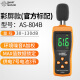 Xima AS804B noise meter decibel tester environmental noise detector