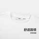 HLA海澜之家短袖T恤男山不在高系列凉感短袖男夏季