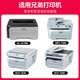 京呈适用兄弟MFC7340硒鼓 HL2140 7450f 7040 DCP7030打印机墨盒粉盒墨粉DR2150鼓架/成像鼓（15000页）