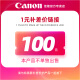 For repairs on Canon cameras, studio equipment, etc. please do not take random photos. Repairs are 100-100 yuan. Please consult customer service before placing an order.