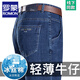 Romon Cold Jeans Men's Summer's New High-Paiast Lose Barge Size Casual Can-Cual Cont Delastic Daddy Long Pants Мужчина B3890 в стиле китайская синяя весна и осенний стиль 29