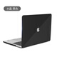品怡 适用苹果笔记本保护套水晶透明macbook air13磨砂保护套 磨砂黑 (平面)Pro13(A1278)