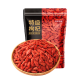 京东京造 特级红枸杞250g 宁夏中宁免洗红枸杞子 养生滋补枸杞茶250g
