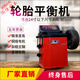 Tire balancing machine small and medium-sized car tire balancer dynamic balancing machine car mini car maintenance equipment balancing machine tire diameter 10-24