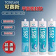 可赛新（TONSAN）可赛新1587密封胶 1596 1598 1592硅橡胶平面密封剂耐 1527T/85ml