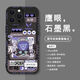 Wansile Fearless Contract PERIPHER Mobile Mobile Mobile Q-Version NEON JEON JETFENG Case móvil personalizado es adecuado para ordenar para todos los modelos [Eagle Eye Ancient White] S6167 Night Dew [Serie de Apple] Modelo enviado a notas de servicio al cliente