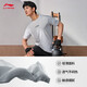 Li-Ning schnell trocknendes T-Shirt 丨 kurzärmelige Männer atmungsaktiv und nasse Sommer einfache runde Hals im Freien Sporttop ATSU725