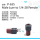 PEEK鲁尔接头P-655 656 657 658 659 360μm微米IDEX部分定制 P658PEEK母1428红1个