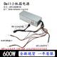 Dell XPS5880 3880 3681 3690 3890 7080 8940 7090MT Dell 6pin+Dual 4pin (460 Вт