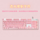 Logitech K845 Teclado mecánico Teclado cableado Computadora de la oficina de tipificación de teclado E-Sports ESPORTES Luminoso Luminoso Customizado personalizado Custom Logitech K845 Té Scroll Cherry Blossom Powder