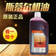 STIHL chain saw red oil STIHL chain saw oil lawn mower mixed oil fine oil does not pull the cylinder original machinery STIHL medium flat model (2 bottles)