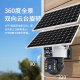 网络眼4g免费流量太阳能摄像头室外无电无网农村户外手机远程高清无线监控器家用360度无死角带夜视全景 【太阳能4G版】双镜头+免流量无需充值+64G卡