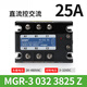 CLCEYMGR-3032JGXSSR Мейгель Трехфазный твердотельный реле DC AC 3840Z256080A MGR-3A3880Z80A