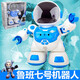 Shang Xiaobais großer intelligenter Fernbedienungs -Kontroll -Roboterspielzeug Astronaut Luban Nr. 7 männlich und Mädchen 6 Jahre alt 5 Programmierung Dance Blue Direct Lading