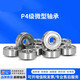 Japaner XEV Mini Mini Mini kleines Lager 1 Innendurchmesser 1.523456789mm608zdiy Modell 6232Z 3*10*4mm