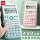 Deli Función Multifuncional Calculadora científica D991CNX Examen de informática especial Contabilidad solar Examen de ingreso de posgrado Pink [5+1 Piece Set] Profesor recomendado solo 719 piezas [Evento 11:59 termina]