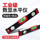 XMSJ electronic digital display laser level with high-precision digital measuring instrument slope meter multi-function balance ruler Laser electronic level 400MM with laser+power