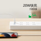 公牛（BULL）20W PD苹果快充插座/插线板/插排/接线板 Type-c口+USB口+6插孔 全长5米白色 GNV-U1206